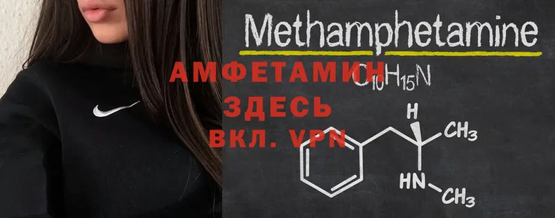 как найти закладки  МЕГА   нарко площадка как зайти  Ставрополь  Amphetamine 97% 