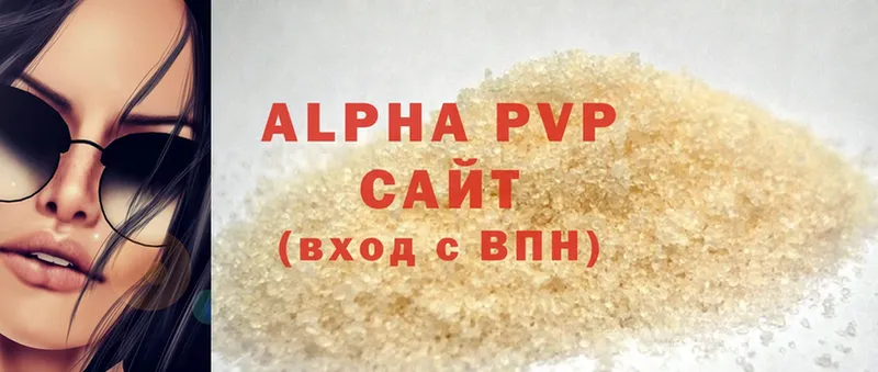 Alpha PVP СК КРИС  цены   Ставрополь 