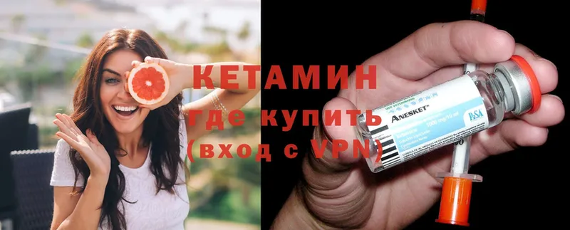 Кетамин ketamine  Ставрополь 